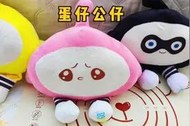 蛋仔跑步娃娃也太萌了吧！咱也试试它能不能跑起来#解压玩具视频封面