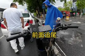 前面汽车停下，电动车没有把握好安全距离，急刹后轮打滑了视频封面