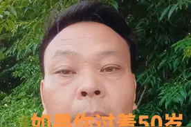 如果你着50岁，不要得罪四个人，请记住！！！！！#智慧人生 #生活感悟视频封面