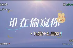 【葡萄】最近谁在暗中观察你？Ta有什么目的呀？（分组选项）视频封面