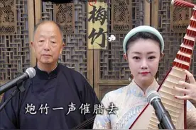 蒋调《梅竹》#苏州评弹 #非物质文化遗产 #传统文化 #谁说戏曲不抖音视频封面