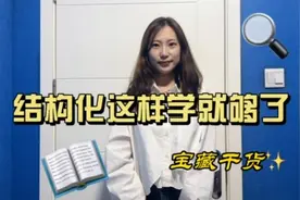 教师招聘结构化面试五大类型理论精讲及真题示范视频封面