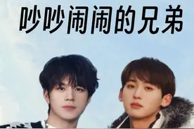 幼稚兄弟打闹日常（二） 吵着闹着就长大了 #石凯  #唐九洲视频封面
