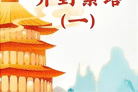 繁塔？错！繁（po）塔，这个开封本地人都会念错的名字。你知道吗？#开封旅游攻略 #旅行推荐官 #怎么能不期待来开封旅行呢 #听导游讲故事有多上头 #河南美好推荐官视频封面