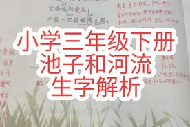 #小学语文 #学霸笔记 #寓言故事 #学霸秘籍视频封面