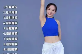 完整版居家#瘦肚子 的来喽，肚子吃大了，腰也粗了，那就一起动起来吧！#居家锻炼 #瘦腰 #变美变瘦变好看 #完整版健身操视频封面