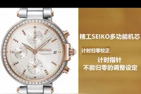 精工Seiko手表7T92、7T62机芯计时秒表秒针归零校正的操作视频视频封面