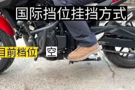 摩托车新手挂挡教学。国际挡挂挡教学。#摩托车 #机车视频封面