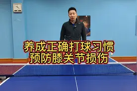 养成正确打球习惯，预防膝关节损伤#干货分享 #知识分享 #运动视频封面