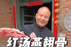 牛琴口吃过吗？也叫红汤燕翅骨！香辣过瘾可是味了#新农人计划2023 #乡村守护人 #抖音美食创作者 #美好乡村一起守护视频封面