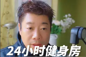 洛杉矶的24小时健身房是这样的。#凡音说视频封面