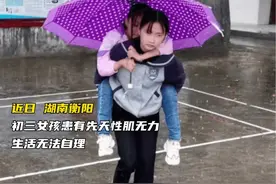 15岁女生背残疾同学上课三年：我力气大得很！#感动瞬间视频封面