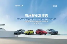 海洋新车高光秀——桂林平乐站圆满落幕#夏日惊喜豹款有礼视频封面