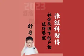 张继科事件是社会急功近利氛围下的外显 #张继科 #景甜张继科 #李微敖向景甜致歉 #张继科方辟谣欠赌债 #张继科李微敖 @张继科视频封面
