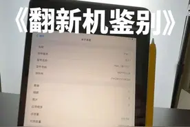 家人们别再上当受骗了 #iphone #苹果序列号查询视频封面