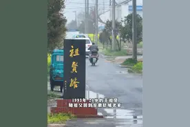 1993年，26岁的王祖贤随祖父回到安徽舒城老家，为家乡捐资5万港币修建了石岗村的主干路，是安徽第一条村建柏油路，村民为了感谢她，将这条路命名为祖贤路，如今时隔30多年，祖贤路依然平坦坚实。#现场实拍 #跟着抖音去旅行视频封面