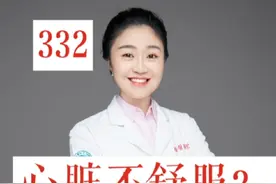总爱胸闷、胸痛、长出气，可能心脏没毛病！#健康守护计划 @徐州彩虹健康视频封面