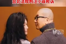 大S再婚汪小菲拒付生活费？台媒：大S索赔750万元新台币，台北法院判汪小菲败诉视频封面