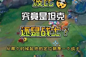 波比是个坦克？老波比从来都不出肉装#青木岩视频封面