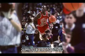 21世纪以来NBA各个阶段的联盟第一人，詹姆斯统治时间长达🔟年．视频封面