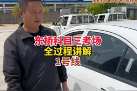 科目三考试全过程讲解完整版考试注意事项和流程步骤