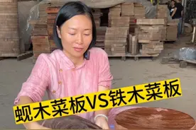 给大家正宗的越南蚬木铁木菜板和普通铁木菜板的区别#铁木菜板 #菜板 #蚬木砧板 #厨房用品 #越南铁木菜板视频封面