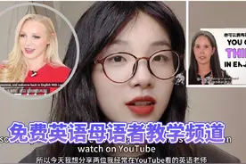 推荐两位优质的英语老师#英语口语 #英语 #英语博主 #练口语