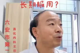 长期服用质子泵抑制剂及其他胃酸抑制剂，副作用很多，最常见的如胃底腺息肉、增加胃癌风险、胃肠道反应、肝肾功能损坏等。视频封面
