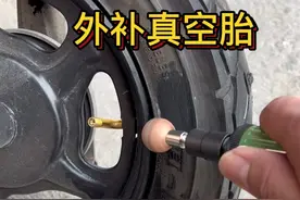 外补真空胎侧面漏气，效果不错#万万没想到 #是时候展现真正的技术了视频封面