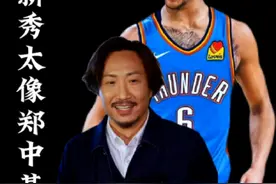 NBA球员太像郑中基了，雷霆新秀撞脸郑中基！还是NBA第一个越南裔视频封面