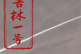 国外网友看中国遥感卫星吉林一号，国外网友：这是农业卫星？视频封面