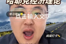#哈耶克