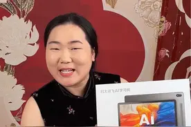 大家要的学习机选到了，科大讯飞这款学习机的确有点东西 #学习机 #学习机推荐 #科大讯飞ai学习机视频封面