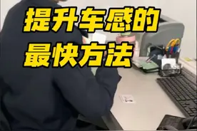 新手司机开车在路上，总是判断不好，车身两侧的距离，驾校里面的教练也不会教给你，今天这个视频我全部分享给你，学会了之后，能够提升车感，避免刮蹭，干货非常多，一定要认真看 #每天一个用车知识 #驾驶技巧 #开车技巧 #新手上路 #抖音汽车视频封面