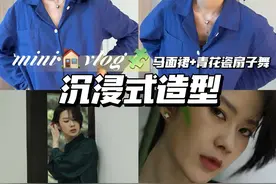 我那不婚主义的冤种姐姐 被妈妈收买去相亲了…（妈见喜版 #沉浸式#短发女生#相亲#换头了换头了视频封面