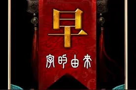早字由来（早字的下面真的是麦子，不信去查哦）#汉字 #甲骨文 #进击的汉字视频封面