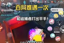 百局难遇一次，葫芦娃救爷爷模式和追捕者打成平手！#蛋仔派对视频封面