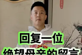 超爸有话和大家说 绝望母亲给超爸留言后续#用抖音记录我的真实生活原创视频 #逼疯家长#只有经历过的人才懂得这种感觉 #善良的人永远善良 #说说心里话视频封面