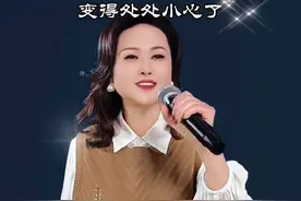 我承认我变了，变的不爱说话，处处小心了…#新歌上线 #我们好像都变了 #歌词句句入心 #好像唱的是自己 😭#热门音乐🔥视频封面