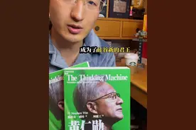 他黄仁勋凭啥这么嚣张？#黄仁勋 #英伟达 #芯片 #科技 #美国视频封面