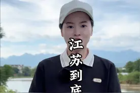 中国综合实力最强省—江苏，江苏到底有多富#江苏  #南京  #黄山导游文静视频封面