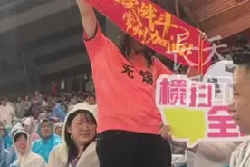 “苏超”常州队主场对战南京队  四万人在大雨中看球赛上半场常州0:1落后南京 无锡观众为常州打call