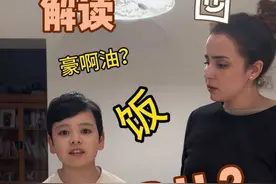你们学过这样的英语吗？how are you咋回答？ #NPC #英语口语 #法国人说英语 #亲子互动视频封面