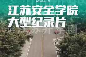 苏安院驾到！#江苏高职单招 #职教高考 #江苏大专学校推荐视频封面