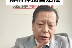 精神损害赔偿的法律依据是什么？#刘法头在行动#民法典视频封面