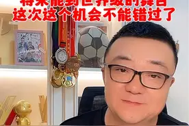 u20国足这波球员将来能到世界级的舞台 这次这个机会不能错过了#董路说球 #u20亚洲杯 #u20国足 #dou来足球季 #中国足球视频封面