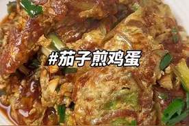 没嫁进来之前我都不知道茄子煎鸡蛋能这么好吃,我婆婆做的这个茄子煎鸡蛋真的巨好吃，吃不腻的，嘎嘎鲜香～ #茄子煎鸡蛋做法 #家常菜 #下饭神器视频封面