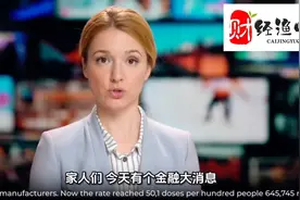 就在刚刚，美联储监管副主席米歇尔·鲍曼发声，支持今年三次降息视频封面