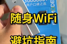 无线网卡随身WiFi哪个牌子的最靠谱推荐测评，选随身WiFi还得是官方正品三网切换的随身Wi-Fi呀 #随身WiFi #飞猫智联 #飞猫分身卡视频封面