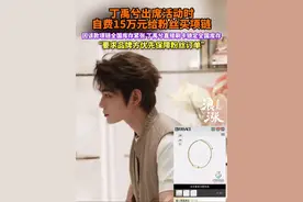 丁禹兮花15万买了27条范思哲项链送给在场的粉丝，一条5600，追小丁的粉丝可太幸福了！ #丁禹兮 #丁禹兮花15万给粉丝买项链 #丁禹兮花15万送粉丝项链 #兮棠 #海棠宝宝